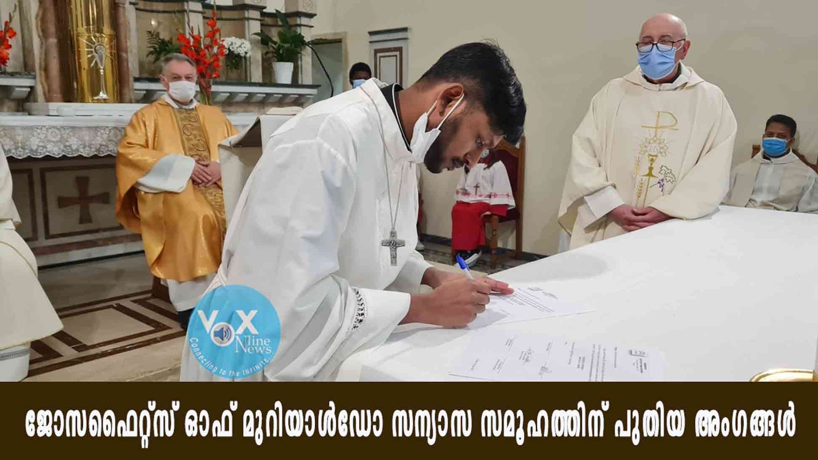 ജോസഫൈറ്റ്‌സ് ഓഫ് മുറിയാൾഡോ സന്യാസ സമൂഹത്തിന് പുതിയ അംഗങ്ങൾ