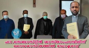 ഫാ.സെബാസ്റ്റിൻ ശാസ്താംപറമ്പിലിന് ദൈവശാസ്ത്രത്തിൽ ഡോക്ടറേറ്റ്