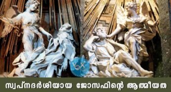 ധ്യാനകേന്ദ്രങ്ങളിൽ ഇനി വേണ്ടത് സ്വപ്നദർശിയായ ജോസഫിന്റെ ആത്മീയത