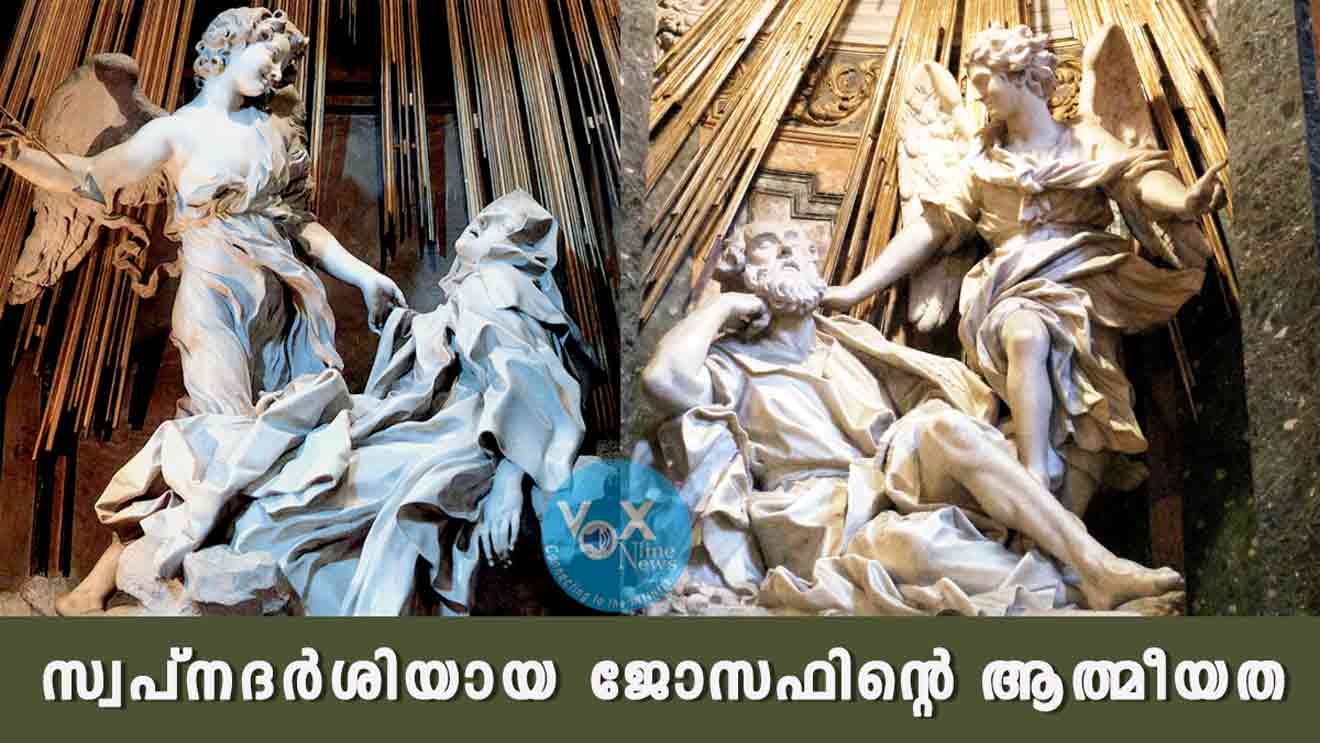 ധ്യാനകേന്ദ്രങ്ങളിൽ ഇനി വേണ്ടത് സ്വപ്നദർശിയായ ജോസഫിന്റെ ആത്മീയത