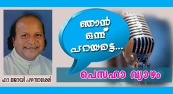 പെസഹാ വ്യാഴം