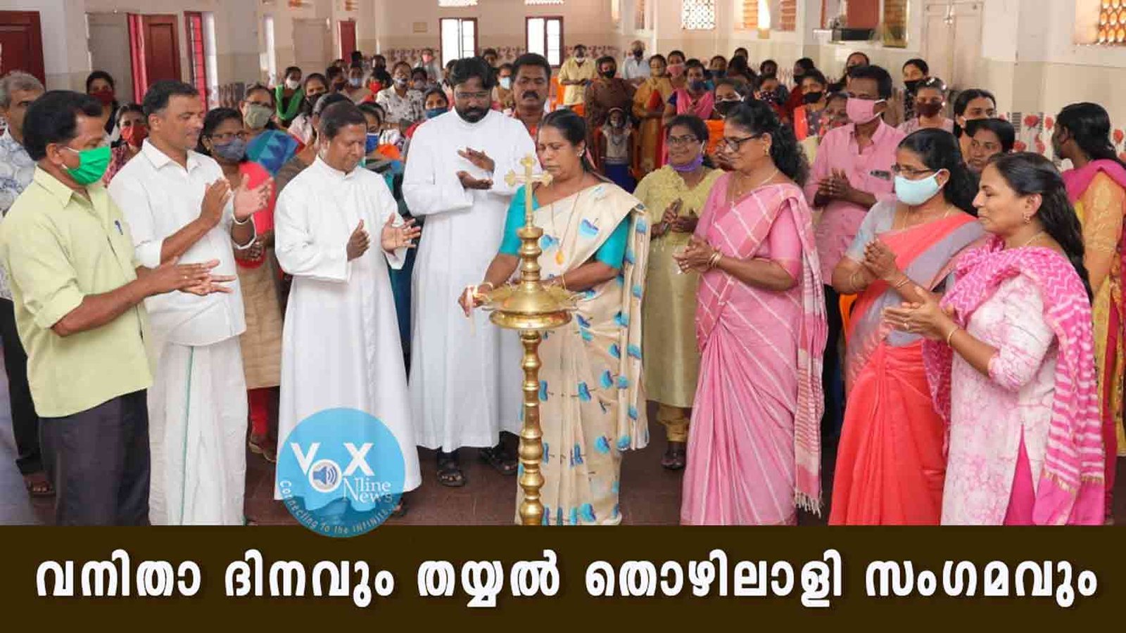 കേരളാ ലേബർ മൂവ്മെന്റ് (KLM) വനിതാ ദിനവും തയ്യൽ തൊഴിലാളി സംഗമവും സംഘടിപ്പിച്ചു