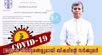 സംസ്ഥാന സർക്കാരും, ജില്ലാ ഭരണകൂടങ്ങളും നൽകുന്ന ജാഗ്രതാ നിർദ്ദേശങ്ങൾ പൂർണ്ണമായി പാലിക്കുക; ബിഷപ്പ് ഡോ.ജെയിംസ് ആനാപറമ്പിൽ
