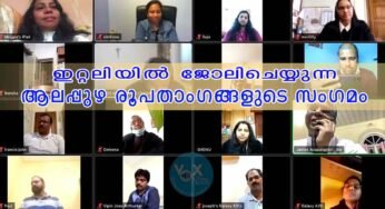 ഇറ്റലിയിൽ ജോലിചെയ്യുന്ന ആലപ്പുഴ രൂപതാംഗങ്ങളുടെ സംഗമം നടത്തി