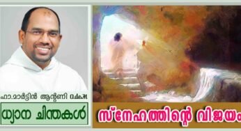 Easter_Year B_സ്നേഹത്തിന്റെ വിജയം (യോഹ 20:1-9)