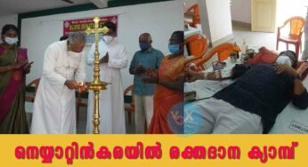 നെയ്യാറ്റിൻകരയിൽ രക്തദാന ക്യാമ്പ് സംഘടിപ്പിച്ചു