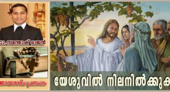 5th Sunday of Easter_Year B_യേശുവിൽ നിലനിൽക്കുക