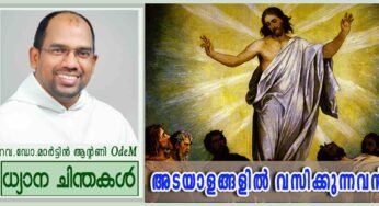 Ascension of the LORD_Year B_അടയാളങ്ങളിൽ വസിക്കുന്നവൻ (മർക്കോ 16:15-20)