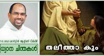 13th Sunday Ordinary Time_Year B_തലീത്താ കും (മർക്കോ 5:21-43)