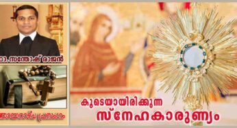 നമ്മോടുകൂടെ ആയിരിക്കുന്ന  സ്നേഹകാരുണ്യം