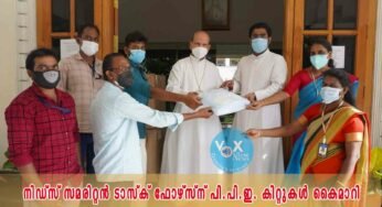 നിഡ്സ് സമരിറ്റന്‍ ടാസ്ക് ഫോഴ്സ്ന് നെയ്യാറ്റിന്‍കര ലത്തീന്‍ കത്തോലിക്ക രൂപത പി.പി.ഇ. കിറ്റുകള്‍ കൈമാറി