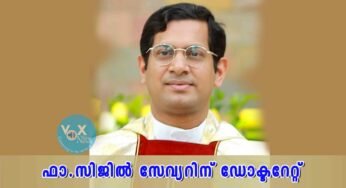 ഫാ.സിജിൽ സേവ്യറിന് ഡോക്ടറേറ്റ്