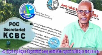 ഫാ.സ്റ്റാന്‍ സ്വാമിയുടെ നിര്യാണത്തില്‍ കേരള കത്തോലിക്ക മെത്രാന്‍ സമിതിയുടെ അനുശോചനം