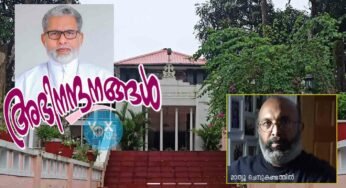 ലോകരാജ്യങ്ങൾക്കൊപ്പം പാലാ രൂപത ചിന്തിക്കുന്നു