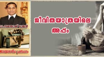 19th Sunday_Year B_ജീവിതയാത്രയിലെ അപ്പം