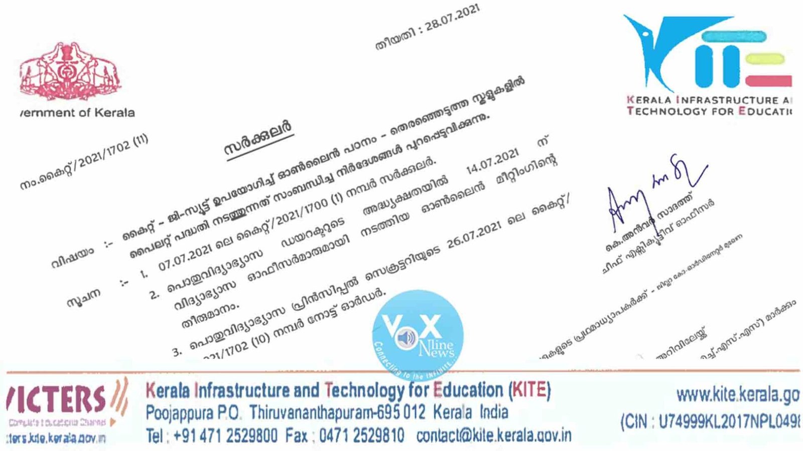 കൈറ്റ്-ജി സ്യൂട്ട് പ്ലാറ്റ് ഫോമിലൂടെയുള്ള ഓൺലൈൻ പഠനം ആലപ്പുഴ ജില്ലയിലെ തീരദേശ ക്രിസ്റ്റ്യൻ സ്കൂളുകളെ ബോധപൂർവം ഒഴിവാക്കി