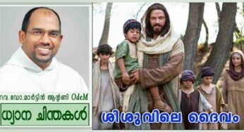 25th Sunday_Year B_ശിശുവിലെ ദൈവം (മർക്കോ 9:30-37)