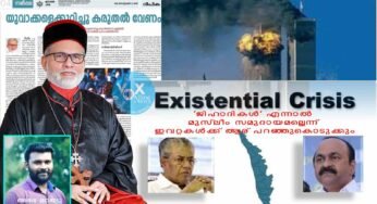 അസ്തിത്വ പ്രതിസന്ധി നേരിടുന്ന രാഷ്ട്രീയ പാർട്ടികൾ കേരളത്തിന്റെ ഗതികേട്