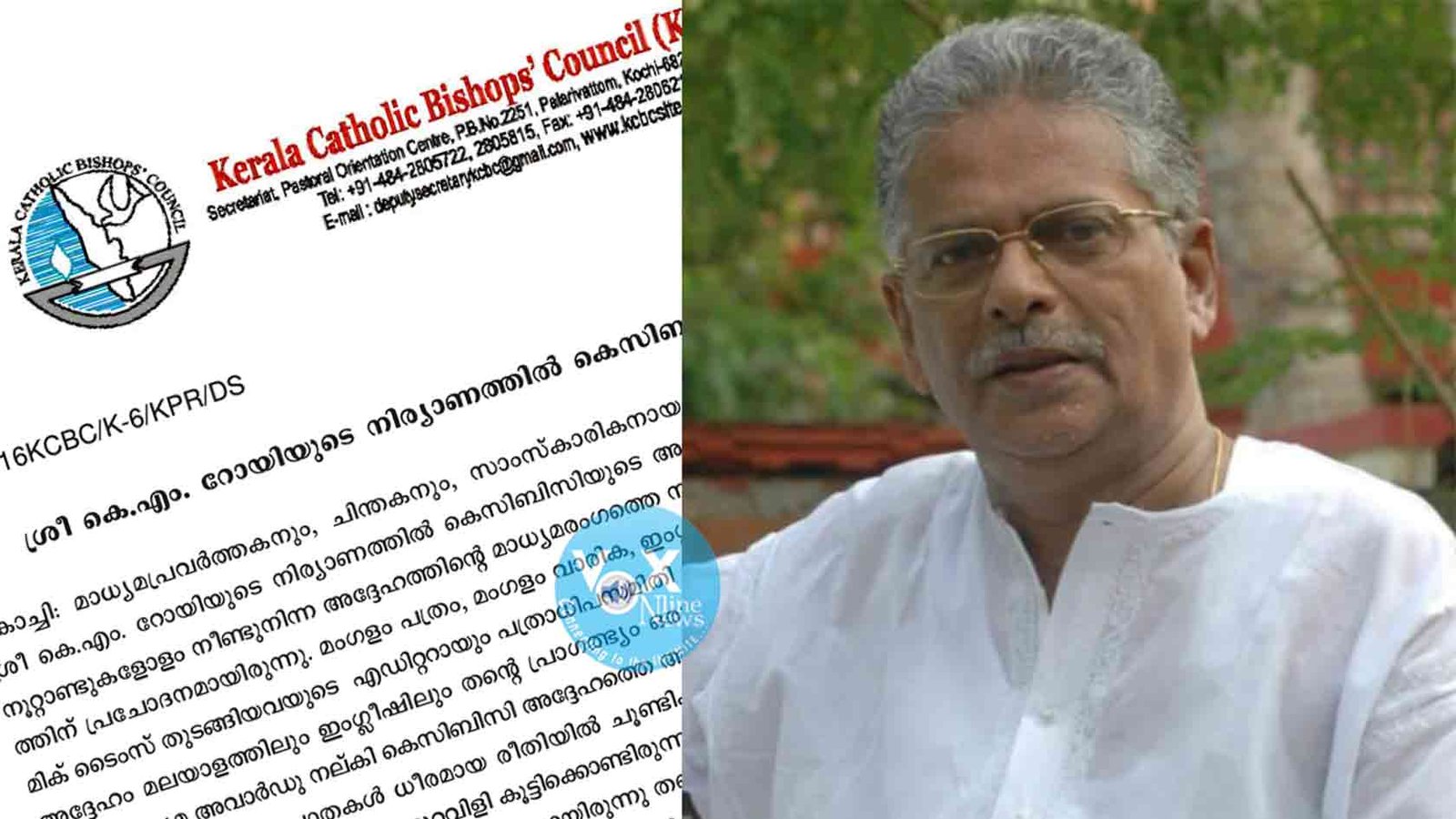 കെ.എം.റോയിയുടെ നിര്യാണത്തിൽ കെ.സി.ബി.സി.യുടെ അനുശോചനം