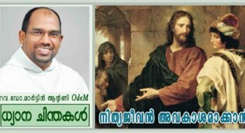 28th Sunday_Year B_”നിത്യജീവൻ അവകാശമാക്കാൻ…” (മർക്കോ 10:17-30)