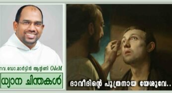 30th Sunday_Year B_”ദാവീദിന്റെ പുത്രനായ യേശുവേ…” (മർക്കോ 10:46-52)