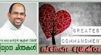 31st Sunday_Year B_സ്നേഹം ശ്രേഷ്ഠം (മർക്കോ 12:28-34)