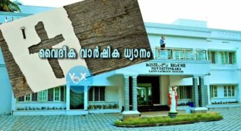 ജൂബിലി നിറവിൽ നെയ്യാറ്റിൻകര രൂപതയിൽ വൈദീക വാർഷിക ധ്യാനം