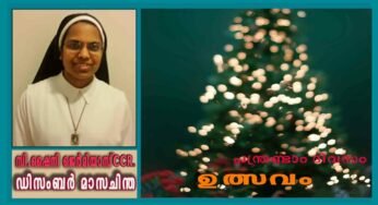 ഡിസംബർ 12: ഉത്സവം