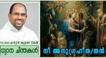 നീ അനുഗ്രഹീത/തൻ ആണ് (ലൂക്കാ 1:39-45)