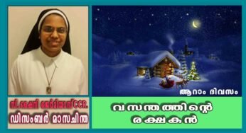 ഡിസംബർ 6: വസന്തത്തിന്റെ രക്ഷകൻ