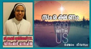 ഡിസംബർ 2: സംരക്ഷണം