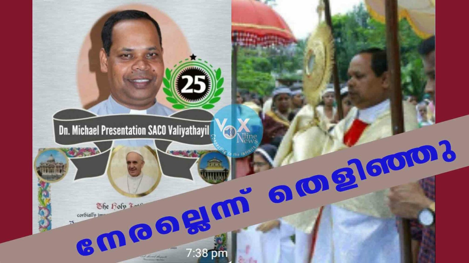 മൈക്കിൾ പ്രസന്റേഷന്റെ ഡീക്കൻ പദവി വ്യാജം; ആലപ്പുഴ രൂപത