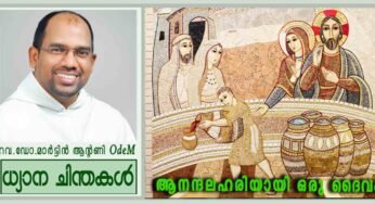 2nd Sunday_Year C_ആനന്ദലഹരിയായി ഒരു ദൈവം (യോഹ 2: 1-11)