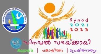 കേരള കത്തോലിക്കാ സഭയിൽ സ്ഥായിയായ നവീകരണം ആവശ്യം; കേരള കത്തോലിക്കാ മെത്രാൻ സമിതി
