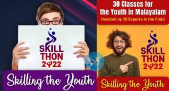 യുവജന പരിശീലന ശിൽപശാല SKILTHON 2022 ജനുവരി 31-ന് ആരംഭിക്കും