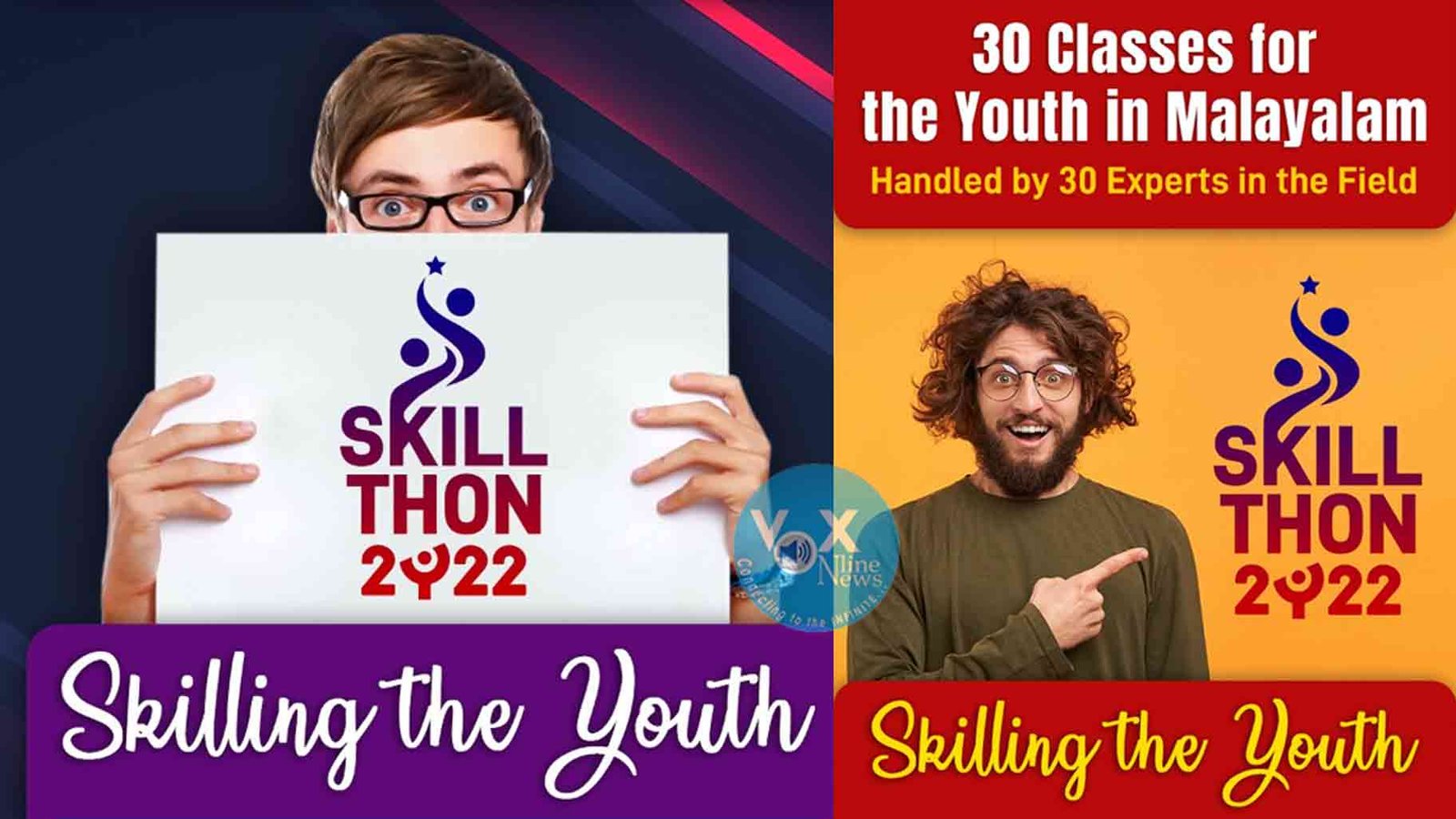 യുവജന പരിശീലന ശിൽപശാല SKILTHON 2022 ജനുവരി 31-ന് ആരംഭിക്കും