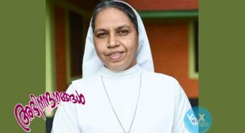 സിസ്റ്റർ ലിൻഡ ജോസഫിന് “വിജയസ്മൃതി” പുരസ്കാരം