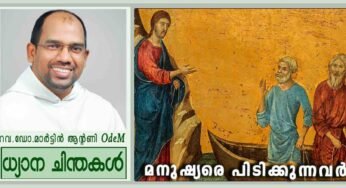 5th Sunday_Year C_മനുഷ്യരെ പിടിക്കുന്നവർ (ലൂക്കാ 5:1-11)