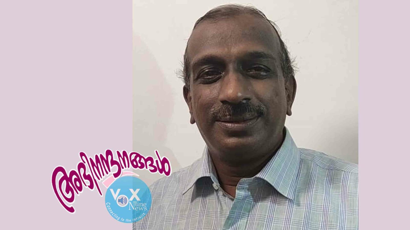 ജോസ് ആന്റണി ആലപ്പുഴ രൂപതാ കുട്ടികളുടെ കമ്മീഷൻ ഡയറക്ടർ