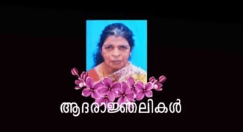 മോണ്‍.ജി ക്രിസ്തുദാസിന്‍റെ സഹോദരി നിര്യാതയായി