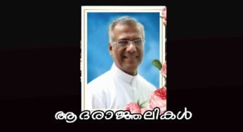 വരാപ്പുഴ അതിരൂപത മുന്‍ വികാരിജനറല്‍ മോണ്‍. ജോസഫ് പാടിയാരംപറമ്പില്‍ നിര്യാതനായി