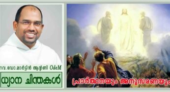 2nd Sunday of Lent_Year C_പ്രാർത്ഥനയും അനുസരണയും (ലൂക്കാ 9: 28-36)