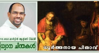 ധൂർത്തനായ പിതാവ് (ലൂക്കാ 15:1-3,11-38)
