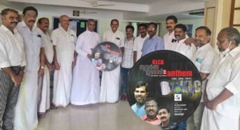 കെഎല്‍.സി.എ.സുവര്‍ണ്ണ ജൂബിലി ആന്തം പുറത്തിറങ്ങി