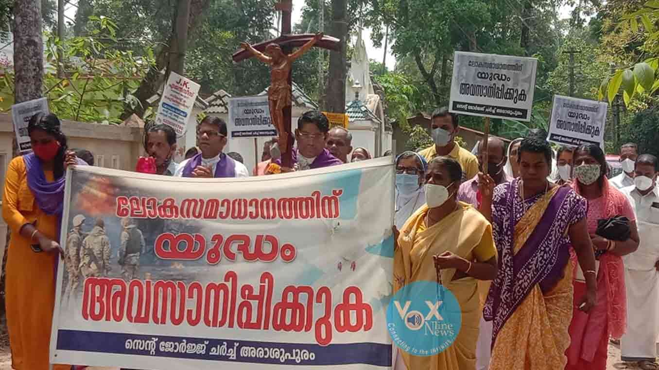 ലോകസമാധാനത്തിനായി സർവ്വ മത സമാധാന റാലിയും, പ്രാർഥനായജ്ഞവും