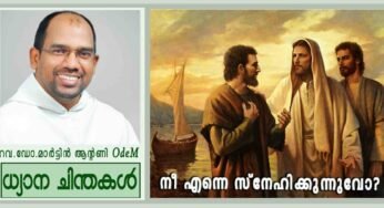 “നീ എന്നെ സ്നേഹിക്കുന്നുവോ?” (യോഹ. 21:1-19)