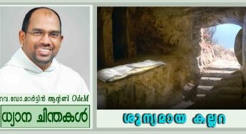 Easter_Year C_ശൂന്യമായ കല്ലറ (ലൂക്കാ 24:1-12)