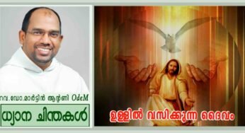 ഉള്ളിൽ വസിക്കുന്ന ദൈവം (യോഹ. 14:23-29)