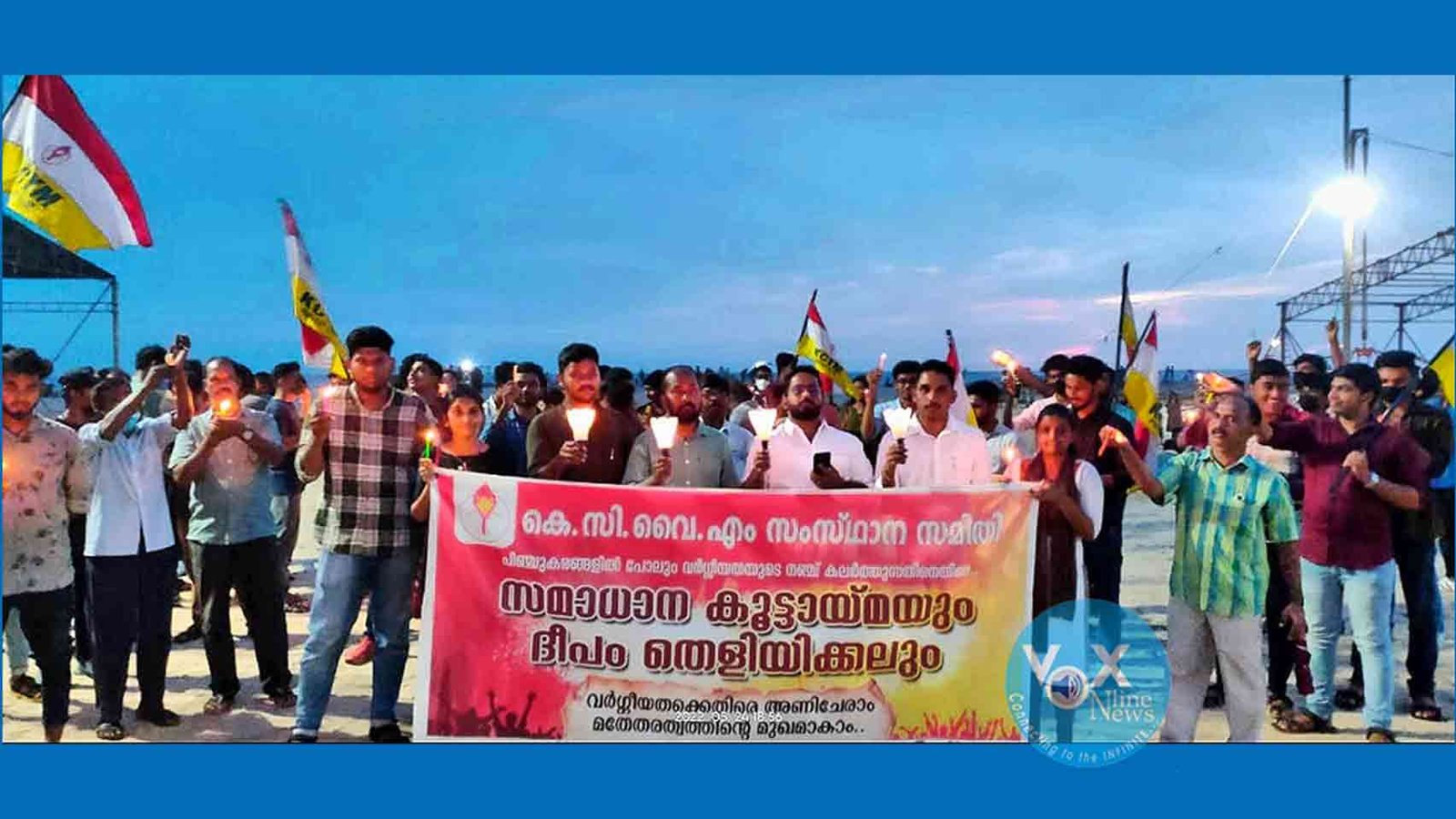 രാജ്യത്തെ തകർക്കുന്ന വർഗീയതയ്ക്കെതിരെ സമാധാന കൂട്ടായ്മയും ദീപം തെളിക്കലും സംഘടിപ്പിച്ച് കെ.സി.വൈ.എം.