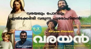 വരയലും പോറലും ഏൽക്കേണ്ടി വരുന്ന പുരോഹിതൻ!